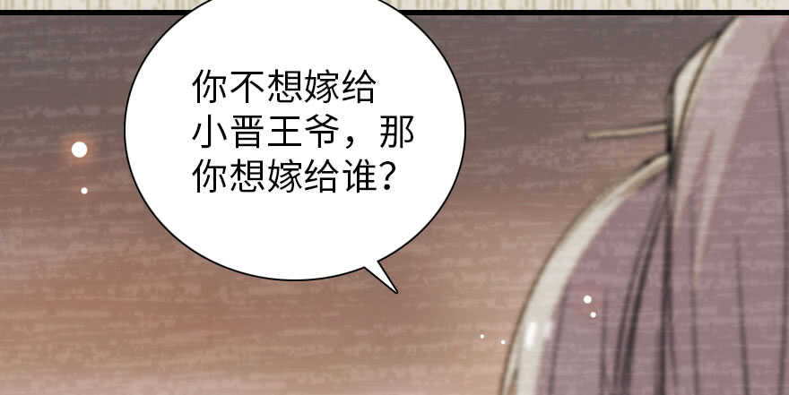 《甜心V5：BOSS宠之过急》漫画最新章节第183话 有病找医生免费下拉式在线观看章节第【62】张图片