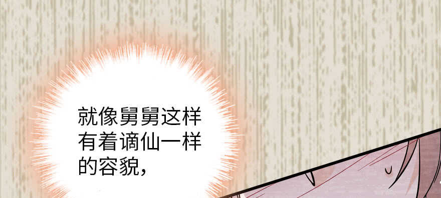 《甜心V5：BOSS宠之过急》漫画最新章节第183话 有病找医生免费下拉式在线观看章节第【67】张图片