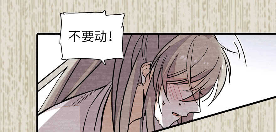 《甜心V5：BOSS宠之过急》漫画最新章节第183话 有病找医生免费下拉式在线观看章节第【88】张图片