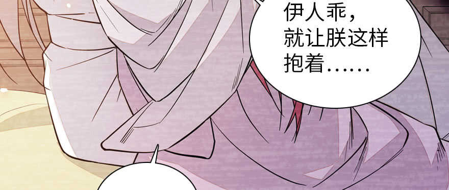 《甜心V5：BOSS宠之过急》漫画最新章节第183话 有病找医生免费下拉式在线观看章节第【99】张图片