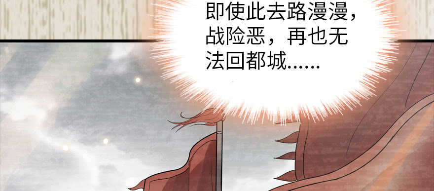 《甜心V5：BOSS宠之过急》漫画最新章节第184话 威胁免费下拉式在线观看章节第【101】张图片