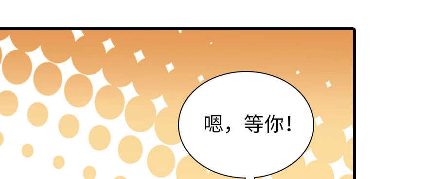 《甜心V5：BOSS宠之过急》漫画最新章节第184话 威胁免费下拉式在线观看章节第【119】张图片