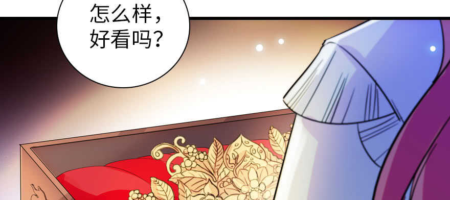 《甜心V5：BOSS宠之过急》漫画最新章节第184话 威胁免费下拉式在线观看章节第【131】张图片