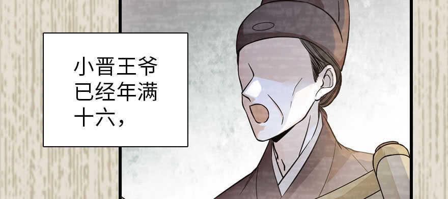 《甜心V5：BOSS宠之过急》漫画最新章节第184话 威胁免费下拉式在线观看章节第【26】张图片