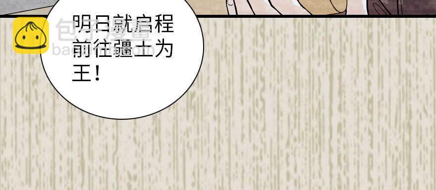 《甜心V5：BOSS宠之过急》漫画最新章节第184话 威胁免费下拉式在线观看章节第【34】张图片