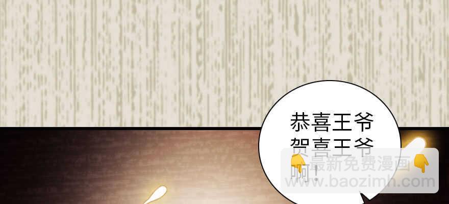 《甜心V5：BOSS宠之过急》漫画最新章节第184话 威胁免费下拉式在线观看章节第【35】张图片