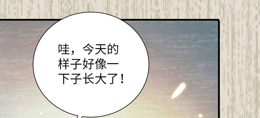 《甜心V5：BOSS宠之过急》漫画最新章节第184话 威胁免费下拉式在线观看章节第【54】张图片