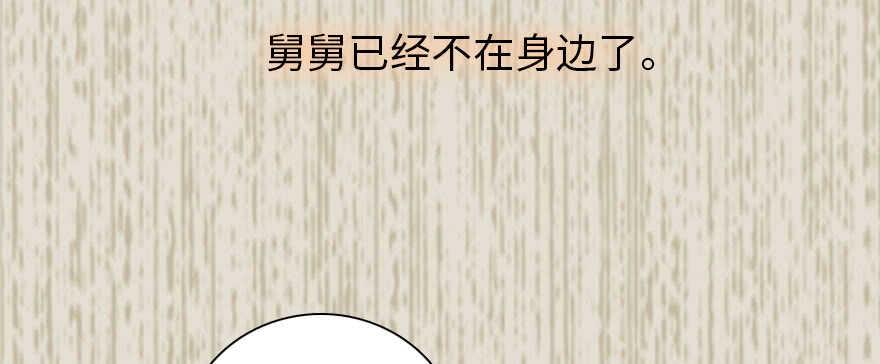 《甜心V5：BOSS宠之过急》漫画最新章节第184话 威胁免费下拉式在线观看章节第【6】张图片