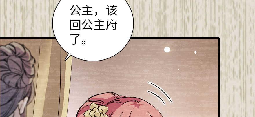 《甜心V5：BOSS宠之过急》漫画最新章节第184话 威胁免费下拉式在线观看章节第【7】张图片