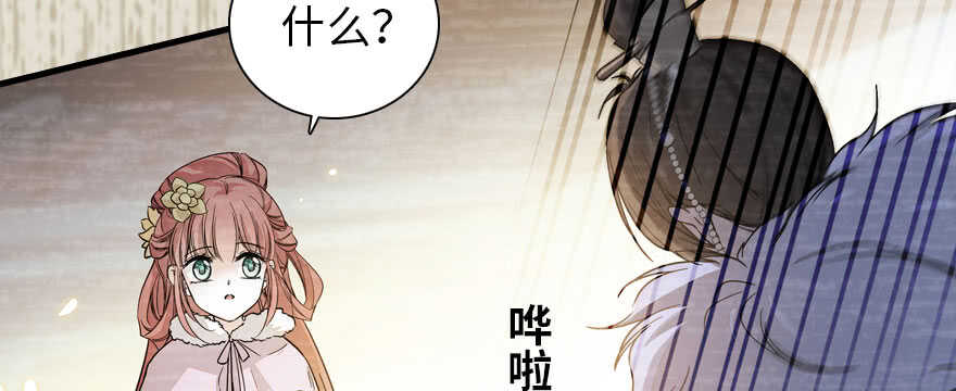 《甜心V5：BOSS宠之过急》漫画最新章节第184话 威胁免费下拉式在线观看章节第【73】张图片