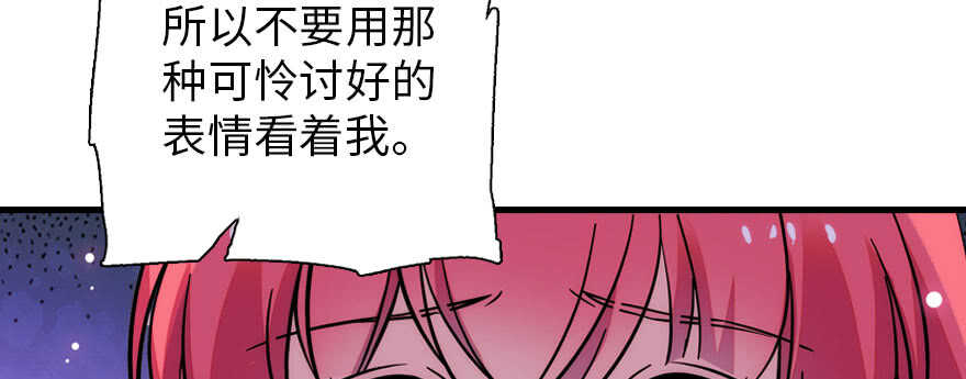 《甜心V5：BOSS宠之过急》漫画最新章节第185话 你本来应该是我的免费下拉式在线观看章节第【100】张图片