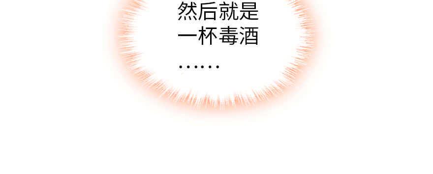 《甜心V5：BOSS宠之过急》漫画最新章节第185话 你本来应该是我的免费下拉式在线观看章节第【14】张图片