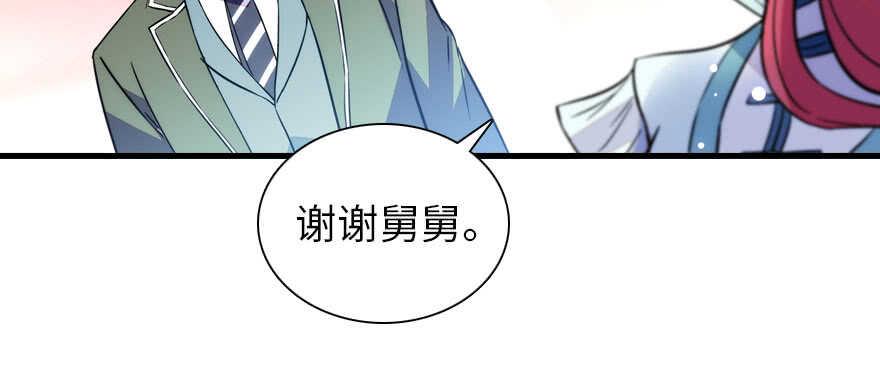 《甜心V5：BOSS宠之过急》漫画最新章节第185话 你本来应该是我的免费下拉式在线观看章节第【30】张图片