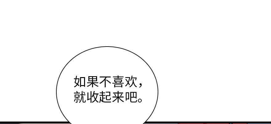 《甜心V5：BOSS宠之过急》漫画最新章节第185话 你本来应该是我的免费下拉式在线观看章节第【44】张图片