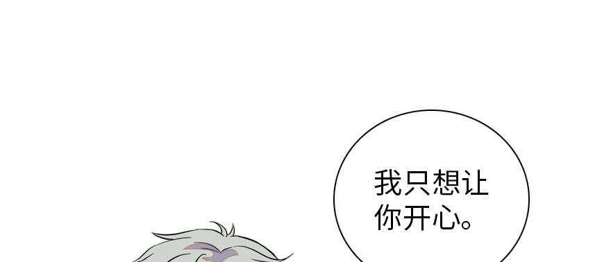 《甜心V5：BOSS宠之过急》漫画最新章节第185话 你本来应该是我的免费下拉式在线观看章节第【46】张图片