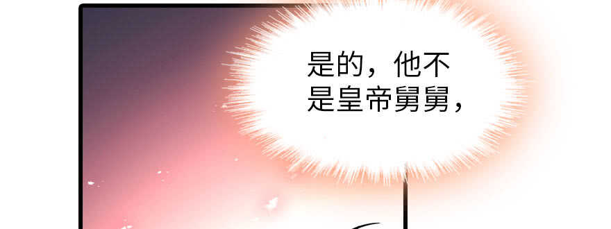 《甜心V5：BOSS宠之过急》漫画最新章节第185话 你本来应该是我的免费下拉式在线观看章节第【55】张图片