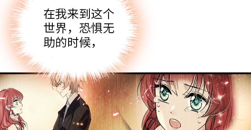 《甜心V5：BOSS宠之过急》漫画最新章节第185话 你本来应该是我的免费下拉式在线观看章节第【59】张图片