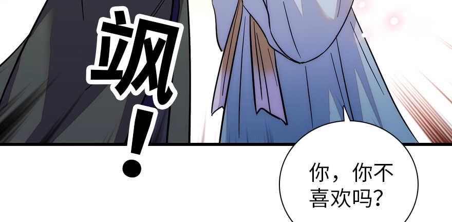 《甜心V5：BOSS宠之过急》漫画最新章节第185话 你本来应该是我的免费下拉式在线观看章节第【92】张图片