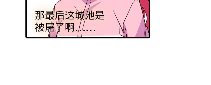 《甜心V5：BOSS宠之过急》漫画最新章节第186话 对颜狗暴击免费下拉式在线观看章节第【112】张图片