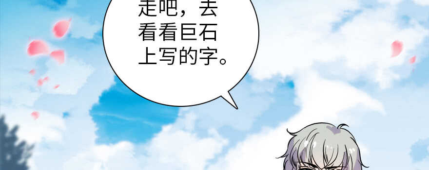 《甜心V5：BOSS宠之过急》漫画最新章节第186话 对颜狗暴击免费下拉式在线观看章节第【114】张图片