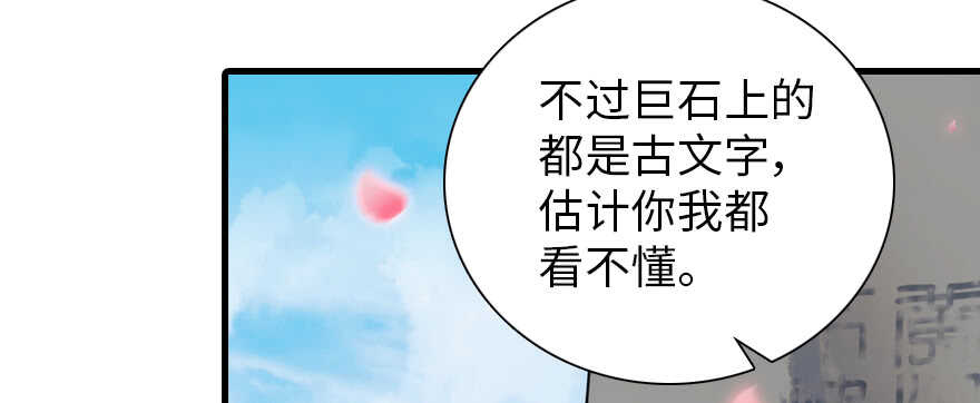 《甜心V5：BOSS宠之过急》漫画最新章节第186话 对颜狗暴击免费下拉式在线观看章节第【118】张图片