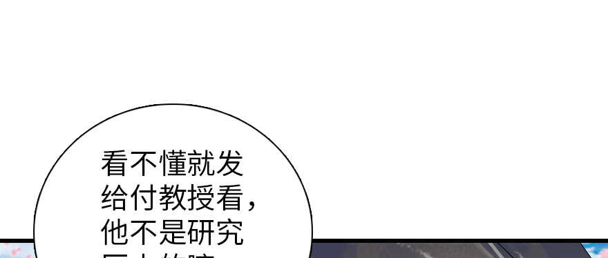 《甜心V5：BOSS宠之过急》漫画最新章节第186话 对颜狗暴击免费下拉式在线观看章节第【122】张图片