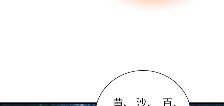 《甜心V5：BOSS宠之过急》漫画最新章节第186话 对颜狗暴击免费下拉式在线观看章节第【132】张图片