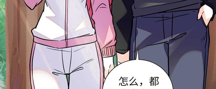 《甜心V5：BOSS宠之过急》漫画最新章节第186话 对颜狗暴击免费下拉式在线观看章节第【33】张图片