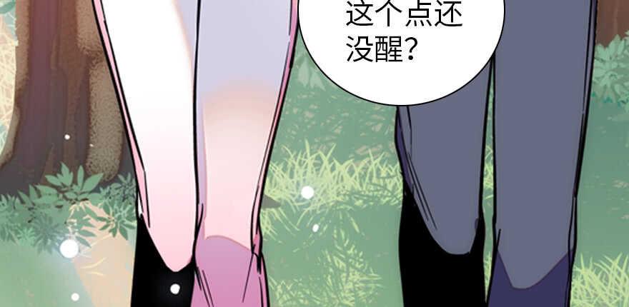 《甜心V5：BOSS宠之过急》漫画最新章节第186话 对颜狗暴击免费下拉式在线观看章节第【34】张图片