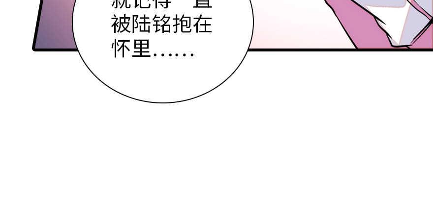 《甜心V5：BOSS宠之过急》漫画最新章节第186话 对颜狗暴击免费下拉式在线观看章节第【43】张图片