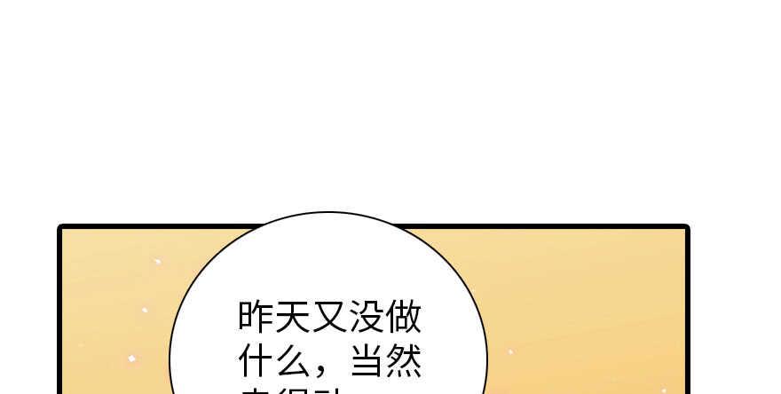 《甜心V5：BOSS宠之过急》漫画最新章节第186话 对颜狗暴击免费下拉式在线观看章节第【47】张图片