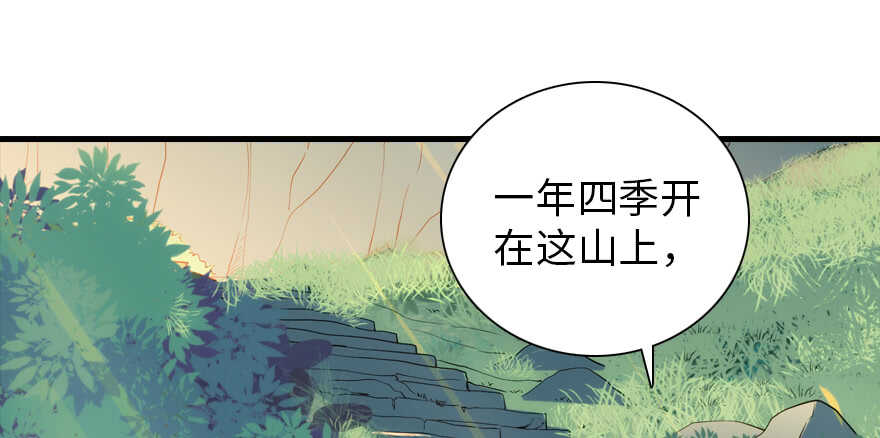 《甜心V5：BOSS宠之过急》漫画最新章节第186话 对颜狗暴击免费下拉式在线观看章节第【55】张图片