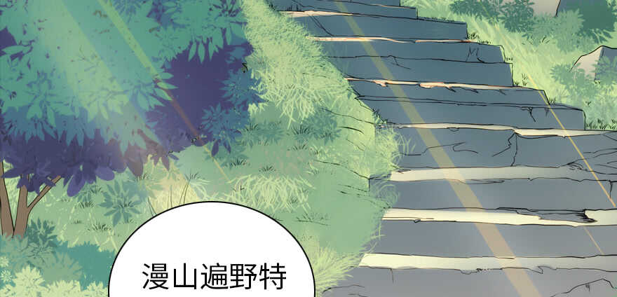 《甜心V5：BOSS宠之过急》漫画最新章节第186话 对颜狗暴击免费下拉式在线观看章节第【56】张图片