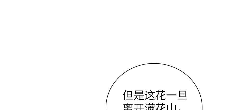 《甜心V5：BOSS宠之过急》漫画最新章节第186话 对颜狗暴击免费下拉式在线观看章节第【59】张图片