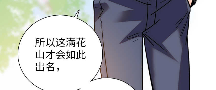 《甜心V5：BOSS宠之过急》漫画最新章节第186话 对颜狗暴击免费下拉式在线观看章节第【63】张图片