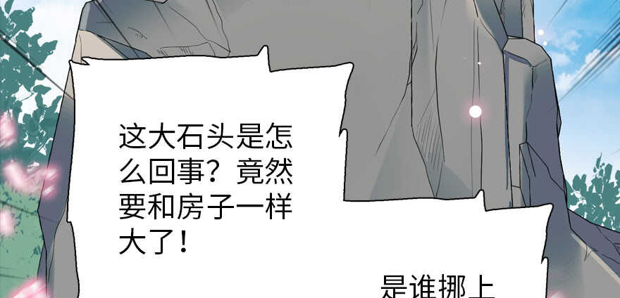 《甜心V5：BOSS宠之过急》漫画最新章节第186话 对颜狗暴击免费下拉式在线观看章节第【74】张图片