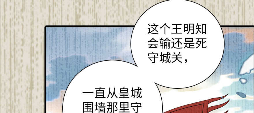 《甜心V5：BOSS宠之过急》漫画最新章节第186话 对颜狗暴击免费下拉式在线观看章节第【81】张图片