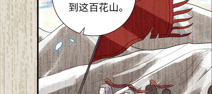 《甜心V5：BOSS宠之过急》漫画最新章节第186话 对颜狗暴击免费下拉式在线观看章节第【82】张图片