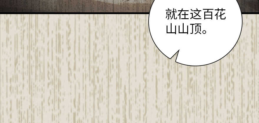 《甜心V5：BOSS宠之过急》漫画最新章节第186话 对颜狗暴击免费下拉式在线观看章节第【87】张图片