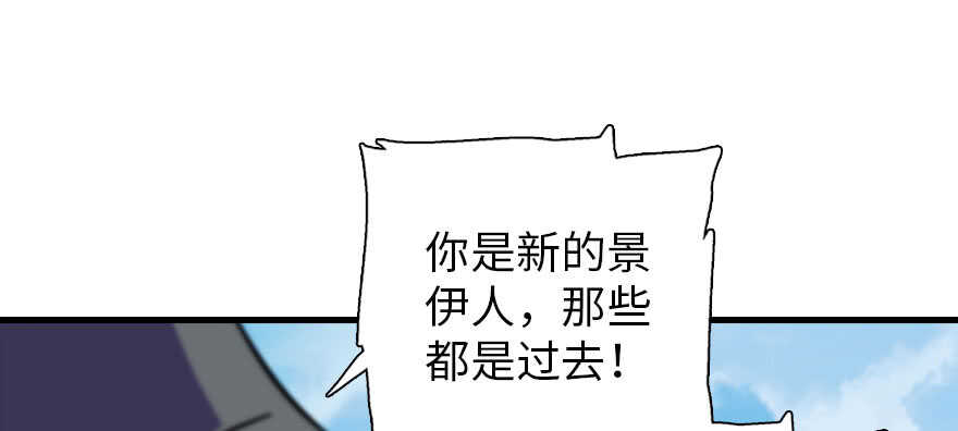 《甜心V5：BOSS宠之过急》漫画最新章节第187话 狗溜人？免费下拉式在线观看章节第【102】张图片