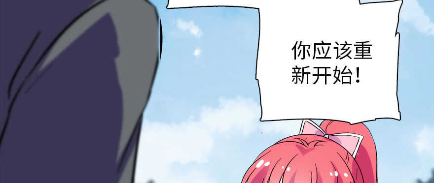 《甜心V5：BOSS宠之过急》漫画最新章节第187话 狗溜人？免费下拉式在线观看章节第【103】张图片