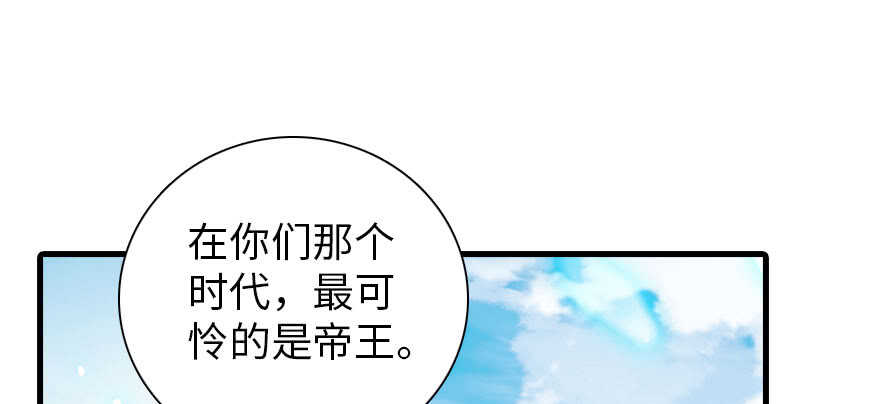 《甜心V5：BOSS宠之过急》漫画最新章节第187话 狗溜人？免费下拉式在线观看章节第【121】张图片