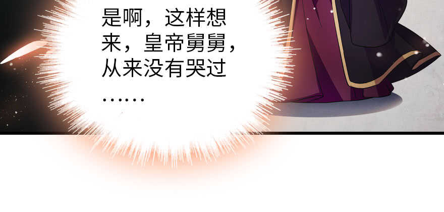 《甜心V5：BOSS宠之过急》漫画最新章节第187话 狗溜人？免费下拉式在线观看章节第【131】张图片