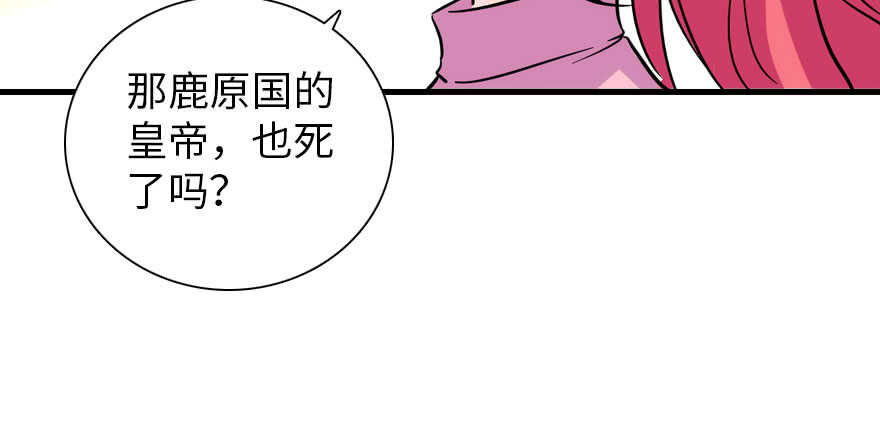 《甜心V5：BOSS宠之过急》漫画最新章节第187话 狗溜人？免费下拉式在线观看章节第【134】张图片