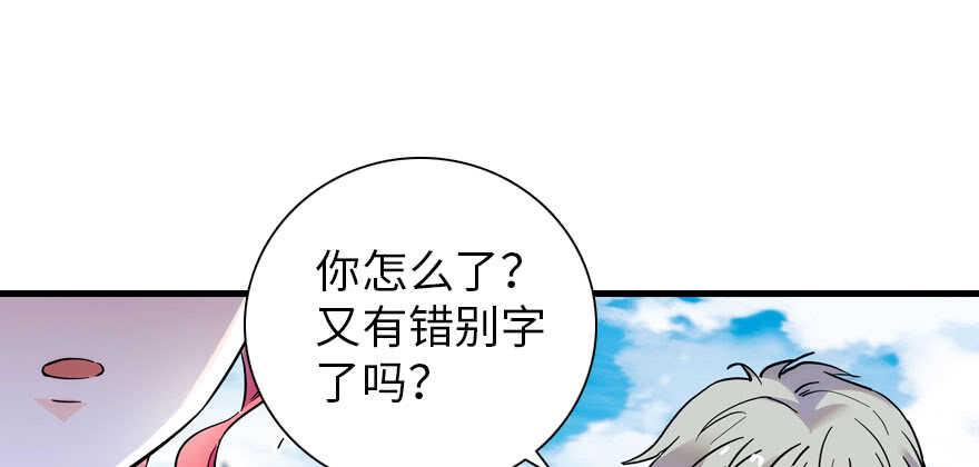 《甜心V5：BOSS宠之过急》漫画最新章节第187话 狗溜人？免费下拉式在线观看章节第【15】张图片