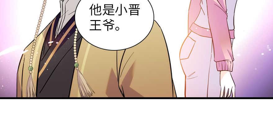 《甜心V5：BOSS宠之过急》漫画最新章节第187话 狗溜人？免费下拉式在线观看章节第【21】张图片