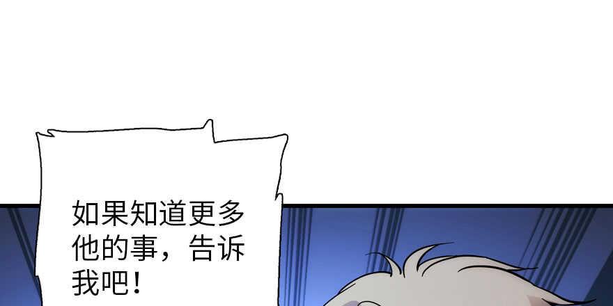 《甜心V5：BOSS宠之过急》漫画最新章节第187话 狗溜人？免费下拉式在线观看章节第【27】张图片