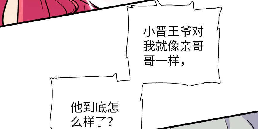 《甜心V5：BOSS宠之过急》漫画最新章节第187话 狗溜人？免费下拉式在线观看章节第【32】张图片