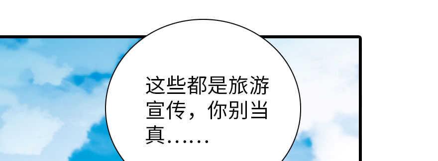 《甜心V5：BOSS宠之过急》漫画最新章节第187话 狗溜人？免费下拉式在线观看章节第【35】张图片