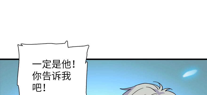 《甜心V5：BOSS宠之过急》漫画最新章节第187话 狗溜人？免费下拉式在线观看章节第【43】张图片